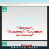 Мовний марафон